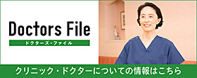かわごえ眼科ドクターズ・ファイルホームページ