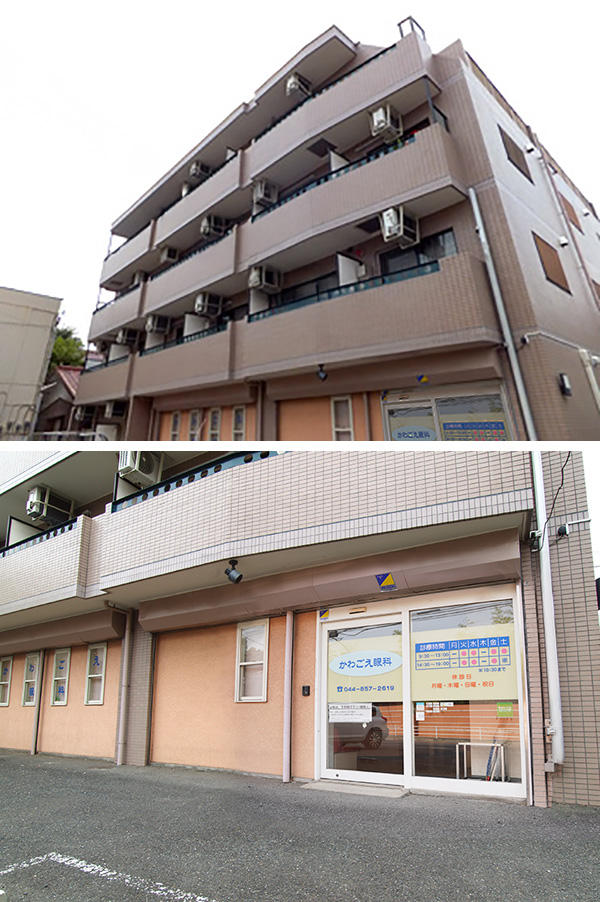 溝の口　かわごえ眼科